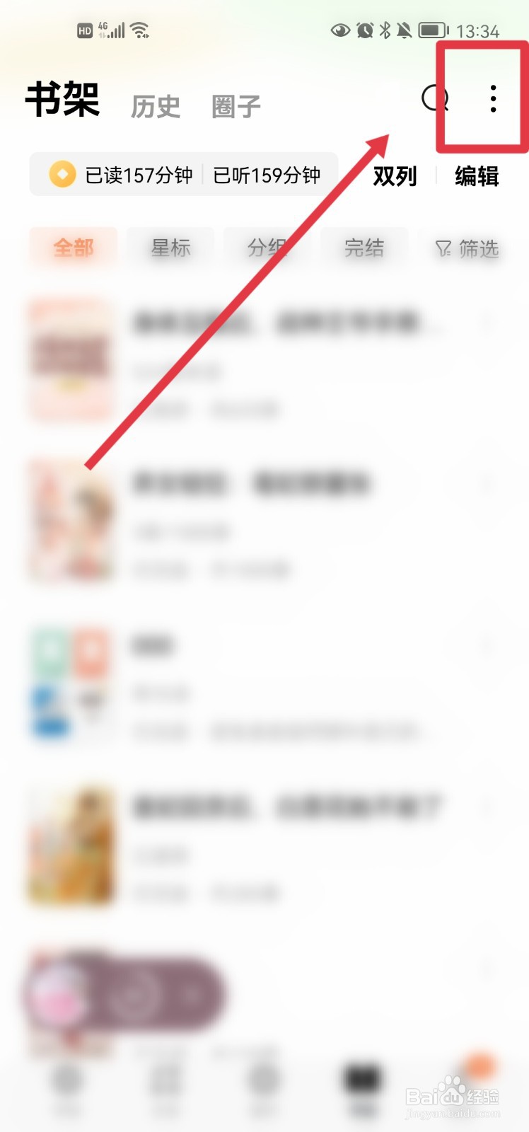 番茄免费小说app怎么导入本地书籍