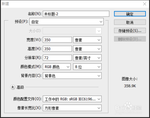 ps制作彗星的技巧