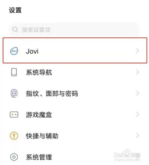 vivoy52s手机怎么打开亮屏唤醒功能？