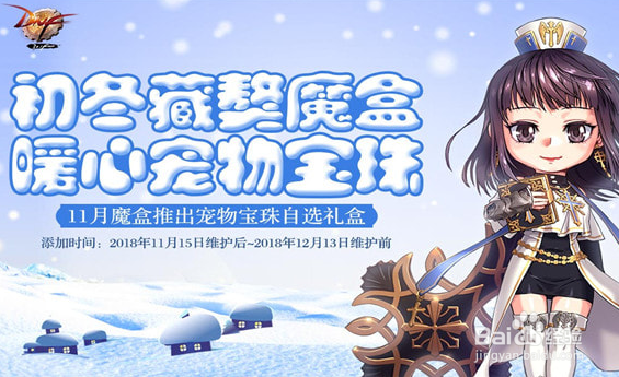 dnf根本不凶藏獒礼盒怎么获得