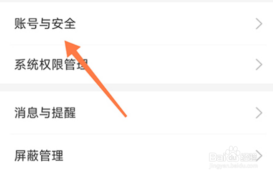 摩友怎么更改密码
