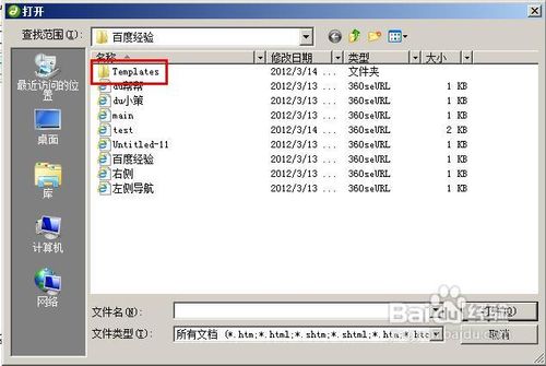 怎样用模板来限制编辑区域【dreamweaver教程】