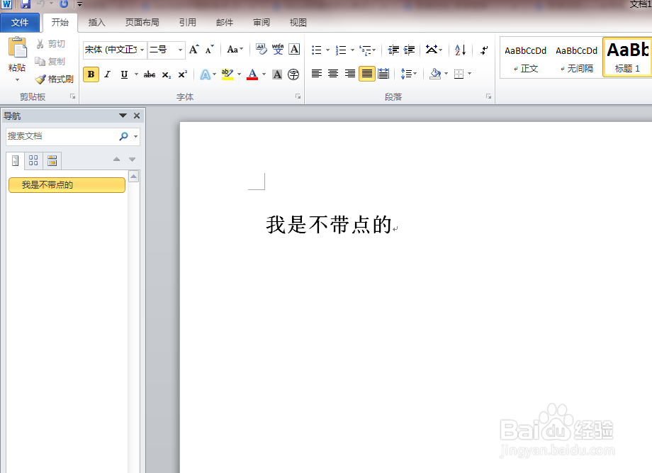 如何去除world标题前的小点
