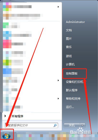 电脑怎么把控制面板放到桌面上