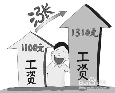 怎么样和老板谈涨工资的5个方法