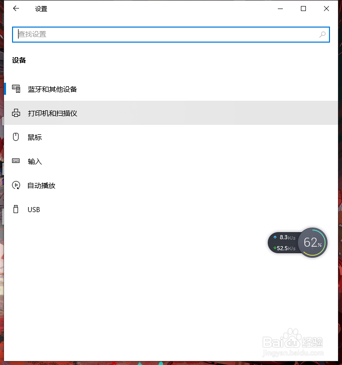 打印机点了打印无反应