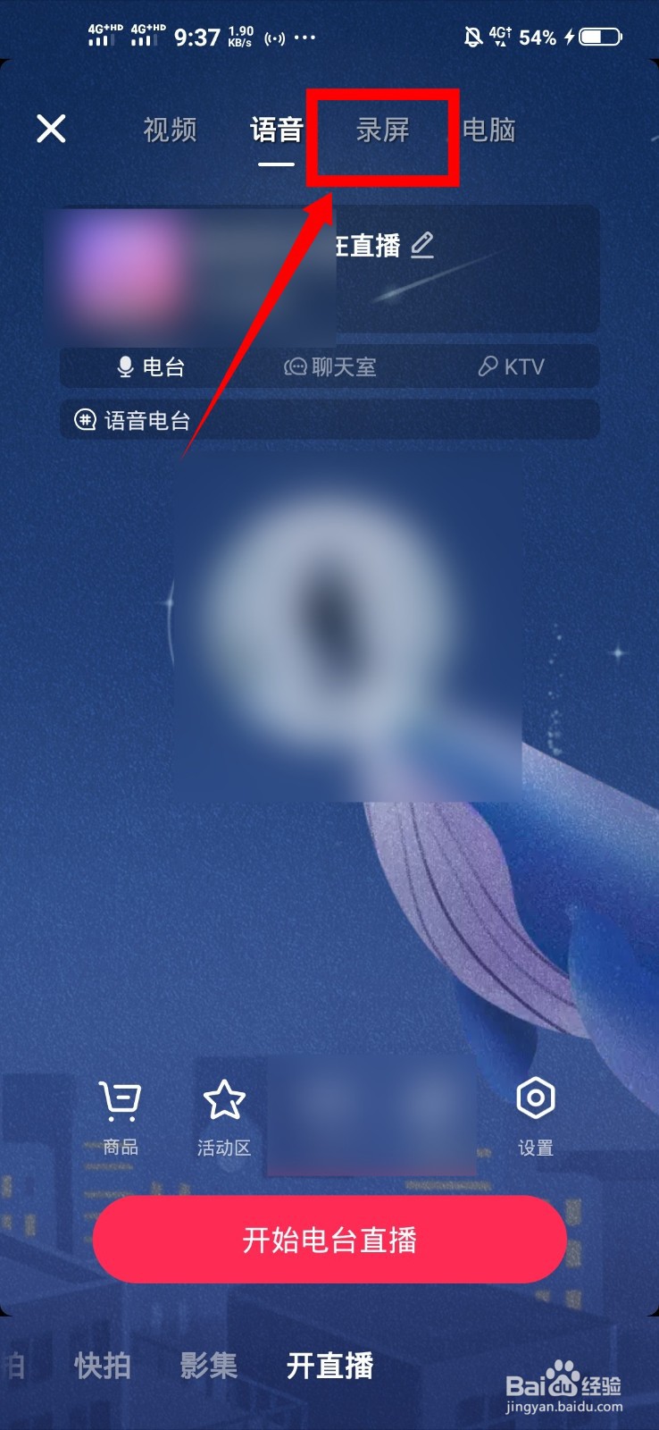 抖音怎么直播王者荣耀求教程