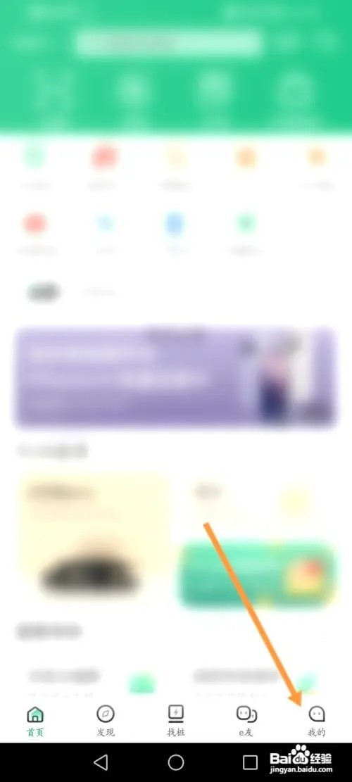 e充电怎样清除缓存