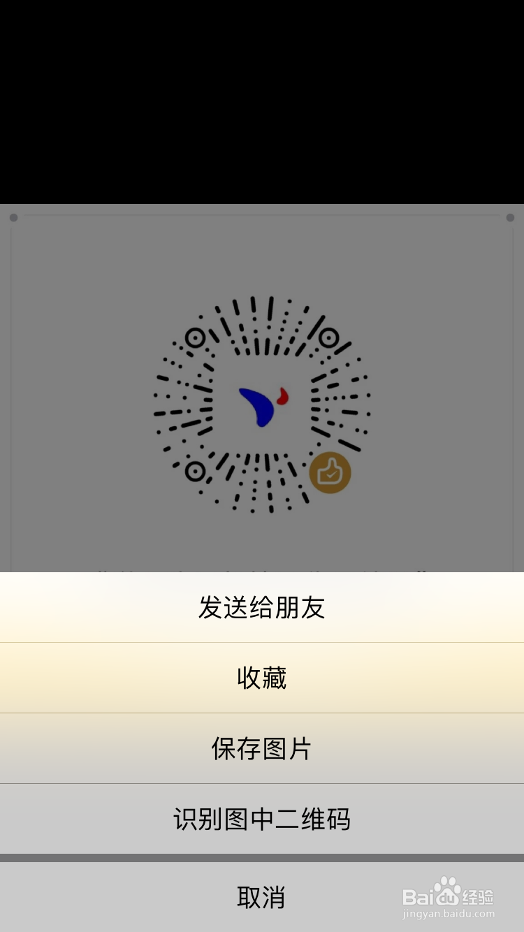 怎样识别、使用赞赏码