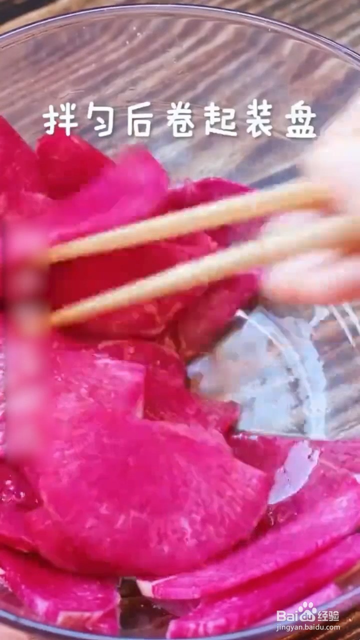 如何自制极简美味的凉拌萝卜
