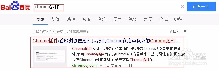 怎么离线安装chrome插件步骤-不通过商店