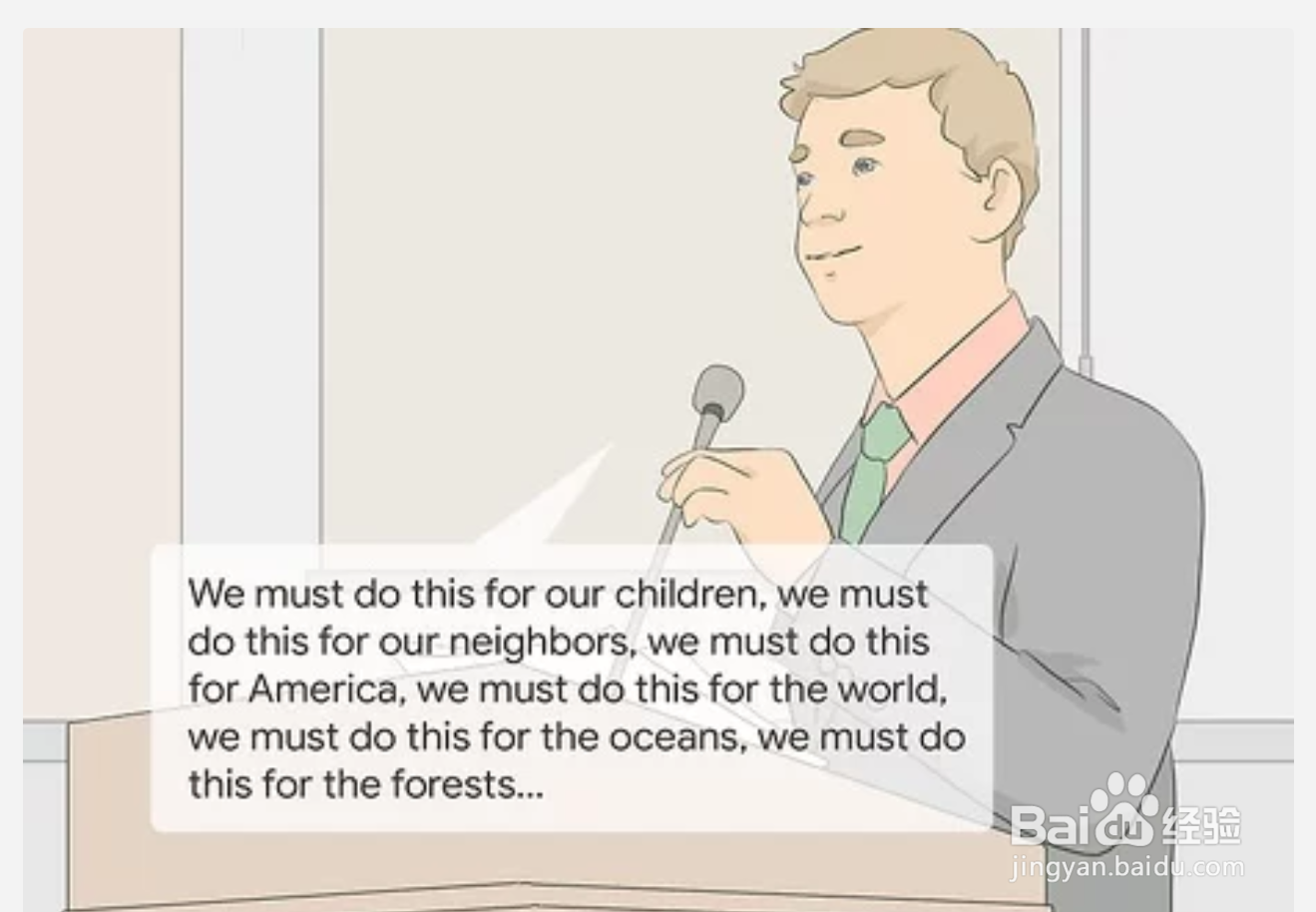 如何在国外精彩而自信地发言