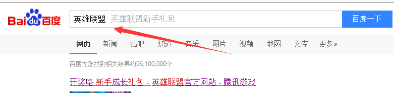 英雄联盟如何下载
