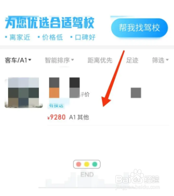 a证怎么报名