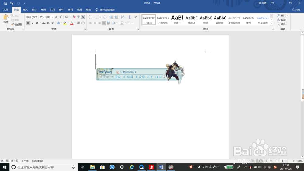 如何打“美元”符号