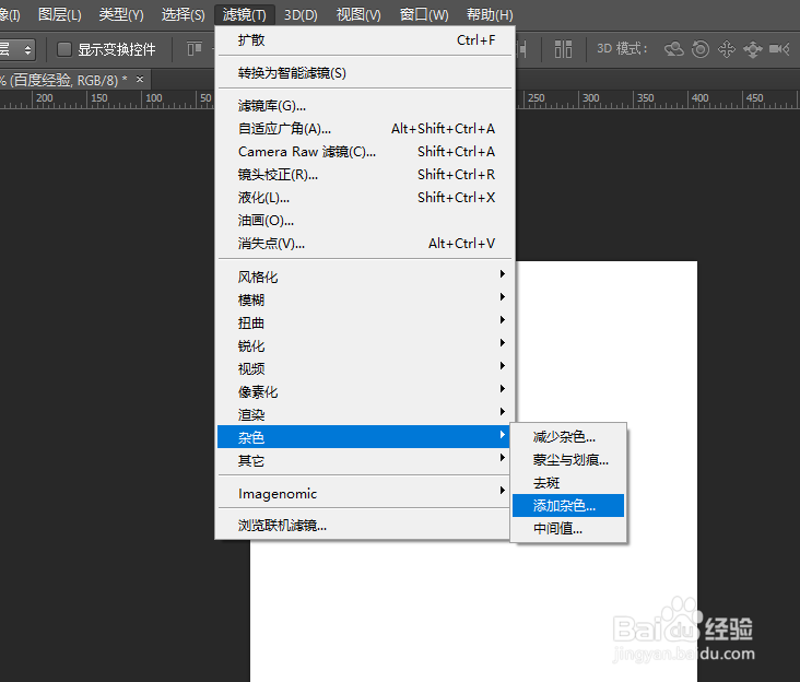 ps如何设置模糊字体