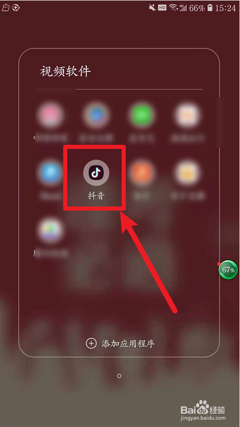 抖音怎么保存不可下载的视频