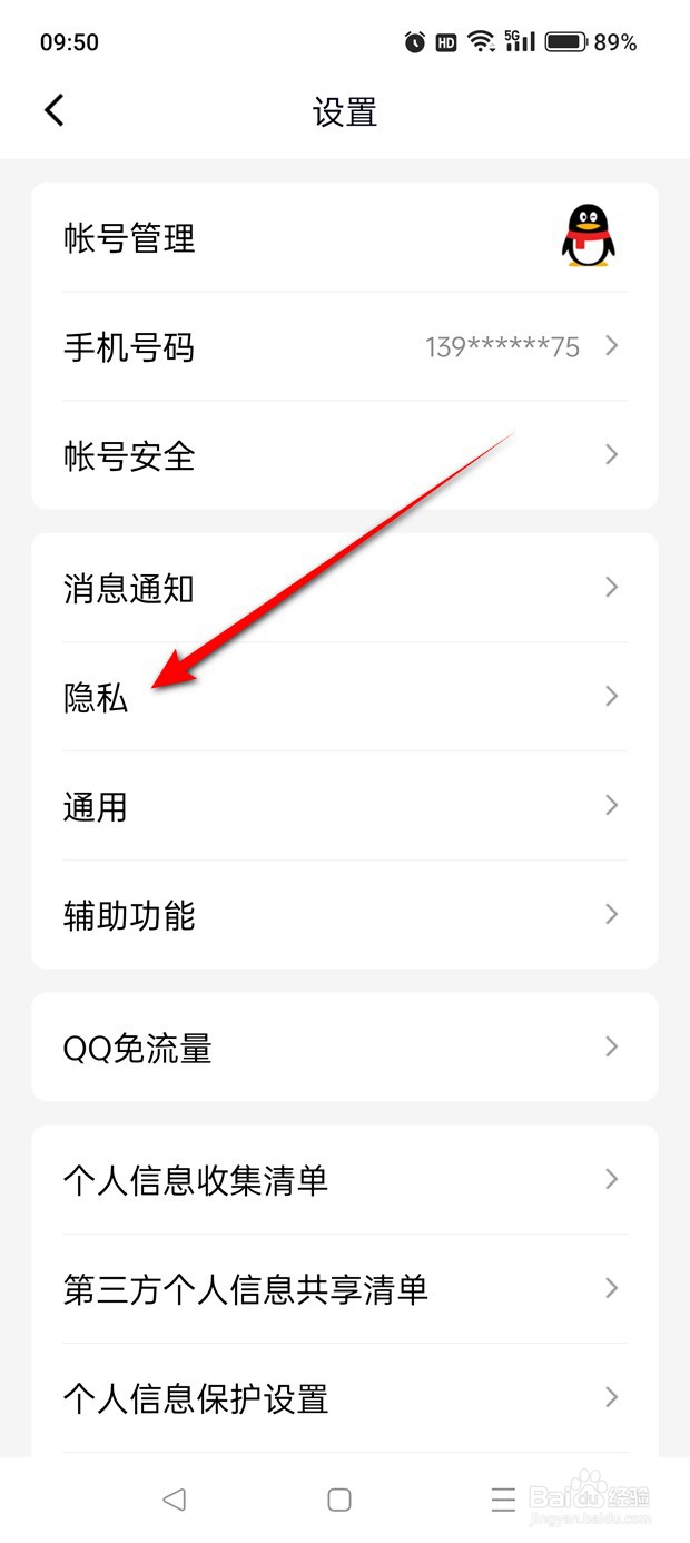 QQ怎么添加仅聊天的好友