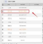 怎么对付爆破通讯录