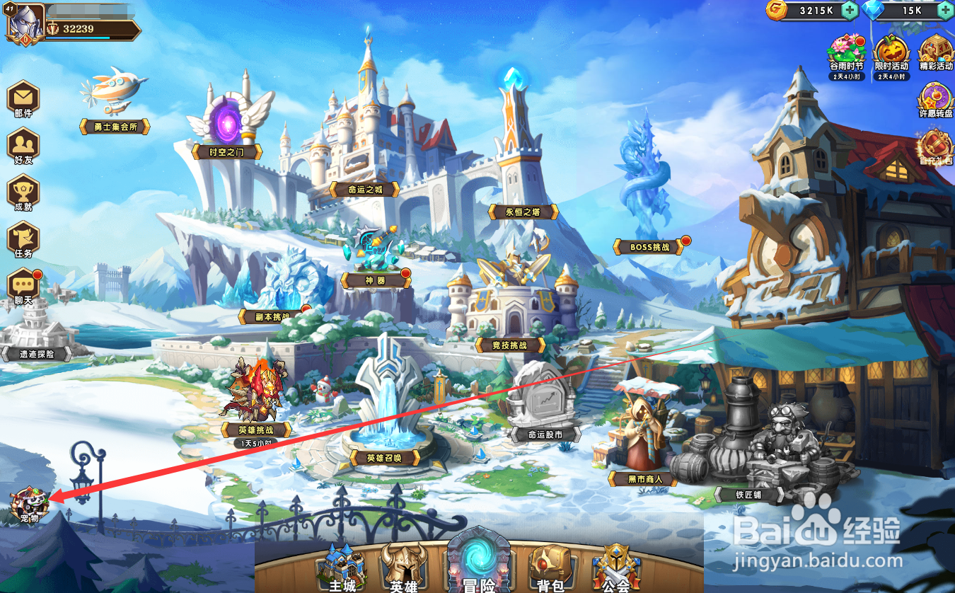 命运战歌如何饲养宠物