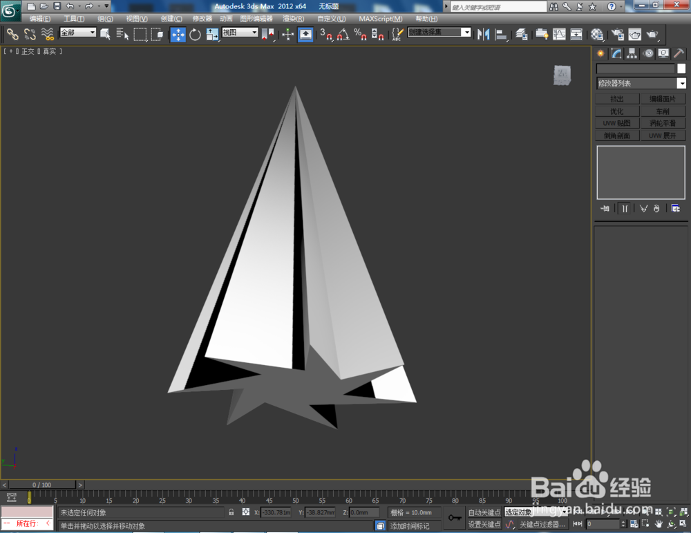 3Dmax如何制作七角扭曲星椎体