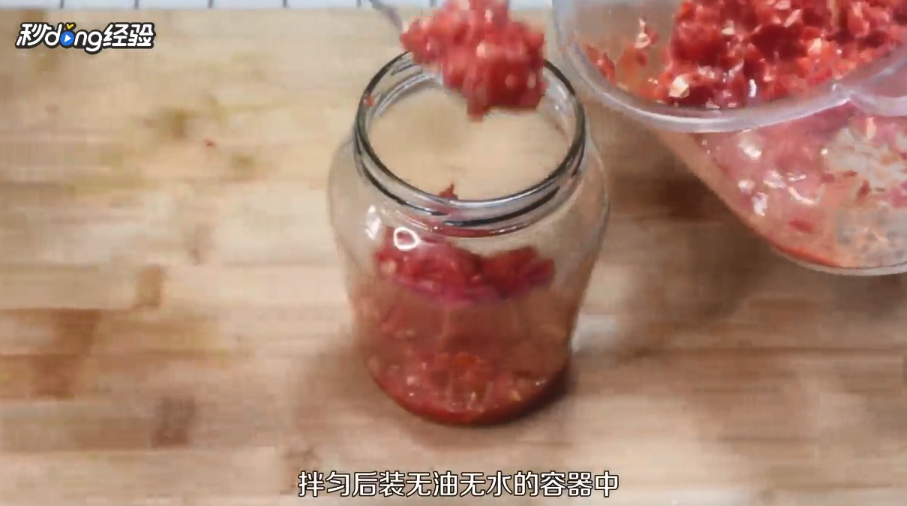简易辣椒酱怎么做