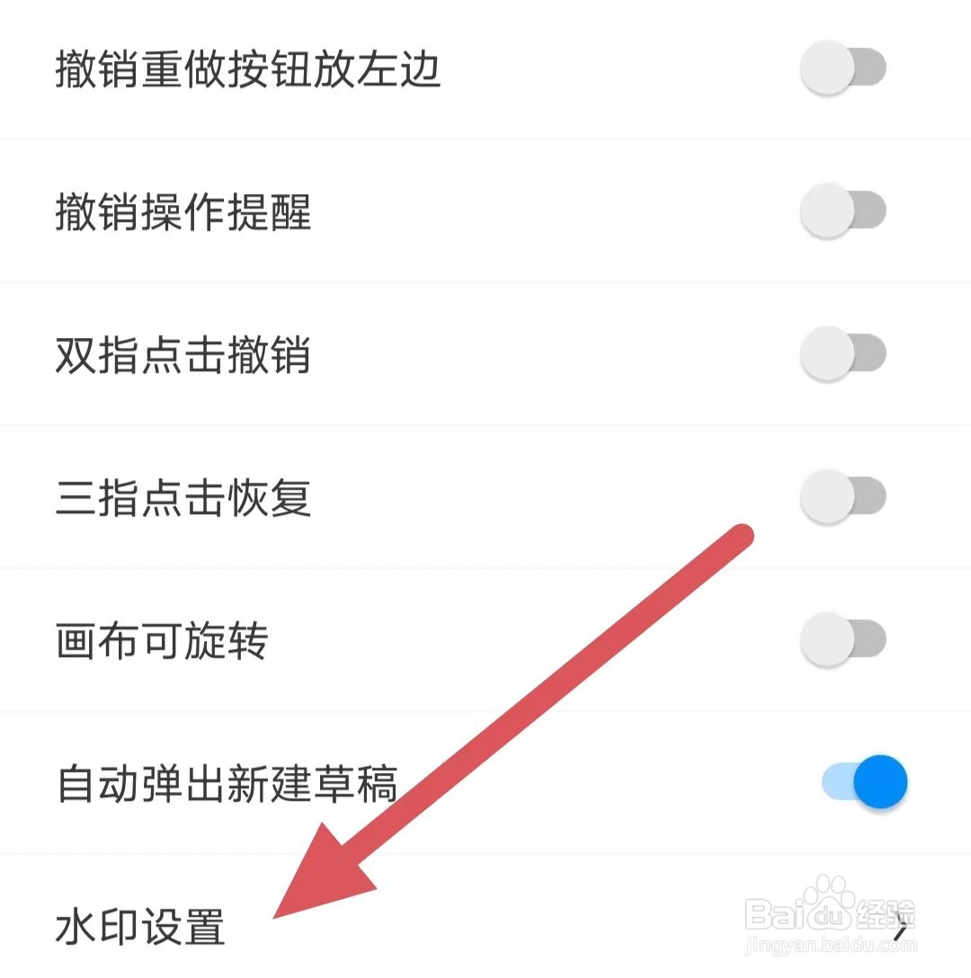 画世界如何查看水印设置