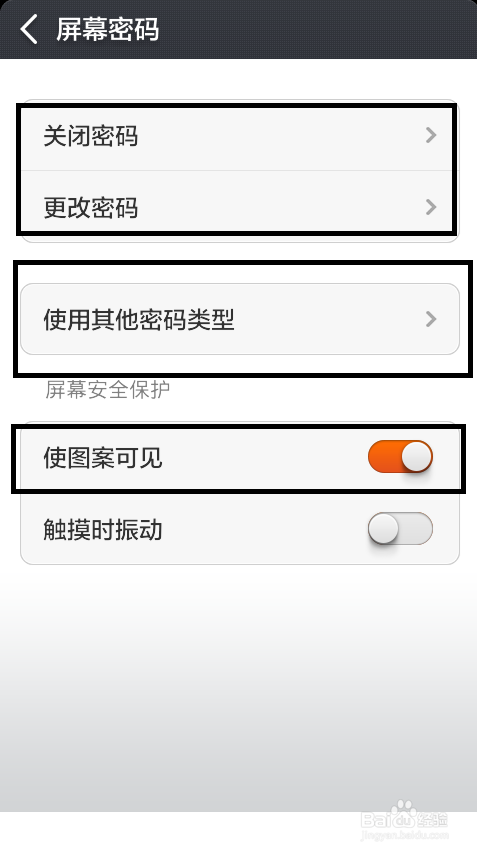 小米手机支付安全防范建议