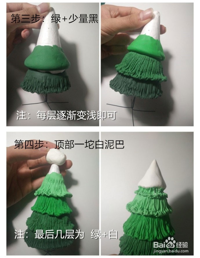 橡皮泥捏住来的圣诞树