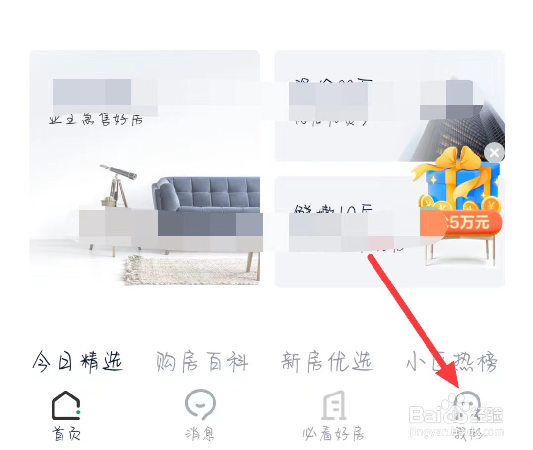 每天读点故事怎样查看版权信息