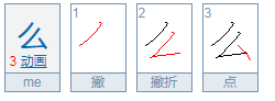 什么的