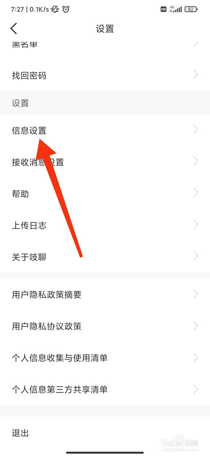 吱聊怎么隐藏充值记录