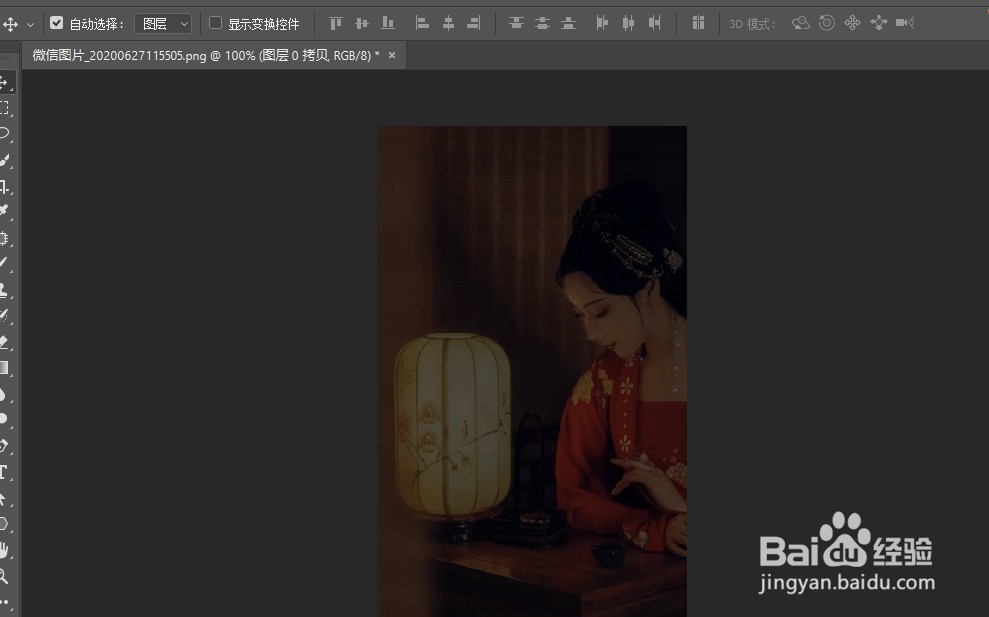 如何用PS制作夜晚的开灯效果