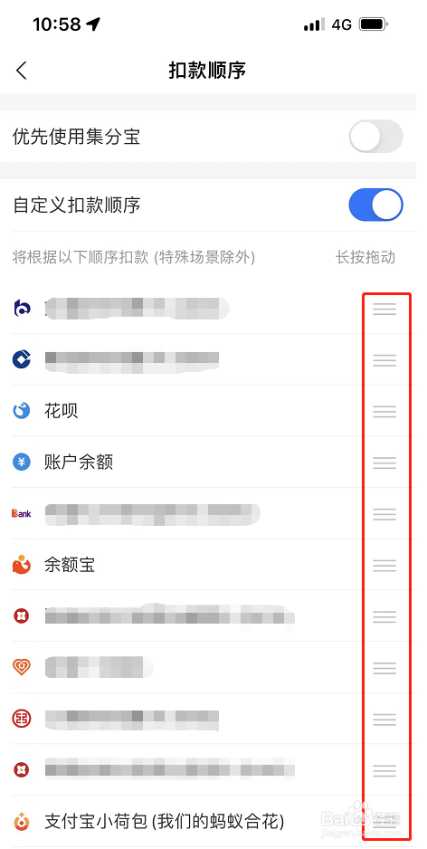 支付宝怎样更换支付方式