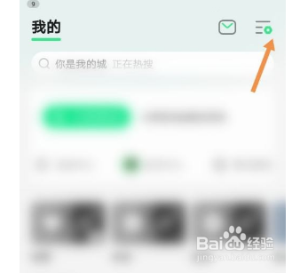 QQ音乐怎么查看音乐推