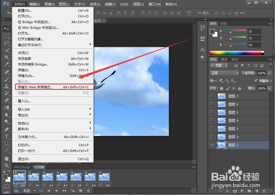 为什么ps保存的动图不会动，怎么回事？