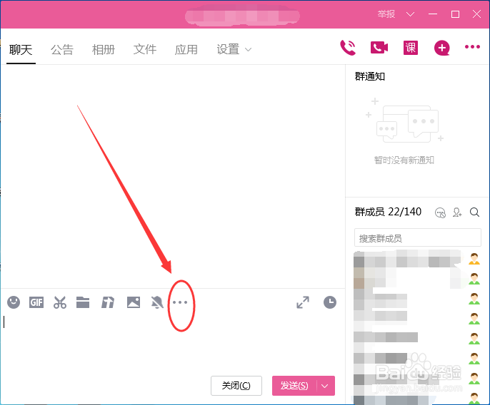 电脑QQ群里发红包要如何操作