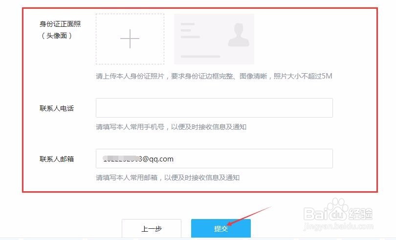 怎么申请企鹅媒体平台