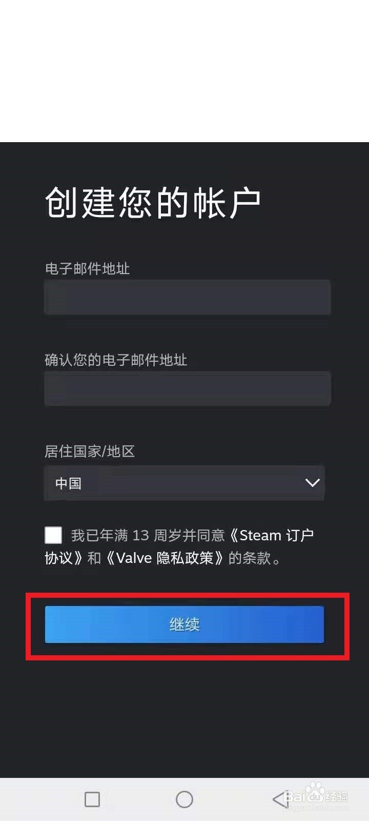 手机steam怎么注册