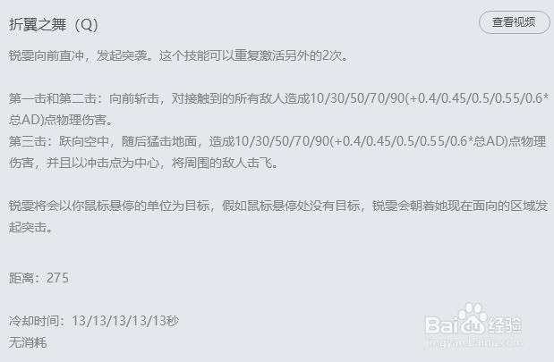 放逐之刃-瑞文 介绍解析。