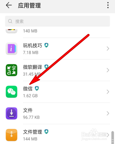 微信发语音没有声音怎么办