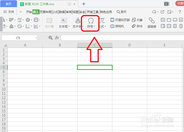 WPS怎么输入带圈的数字