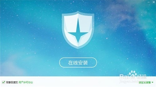 windows10如何安装杀毒软件