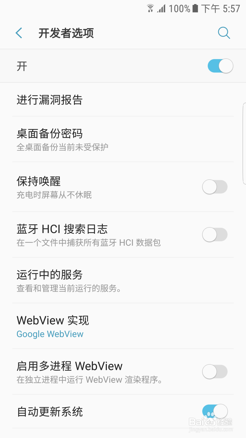 如何让安卓手机不卡