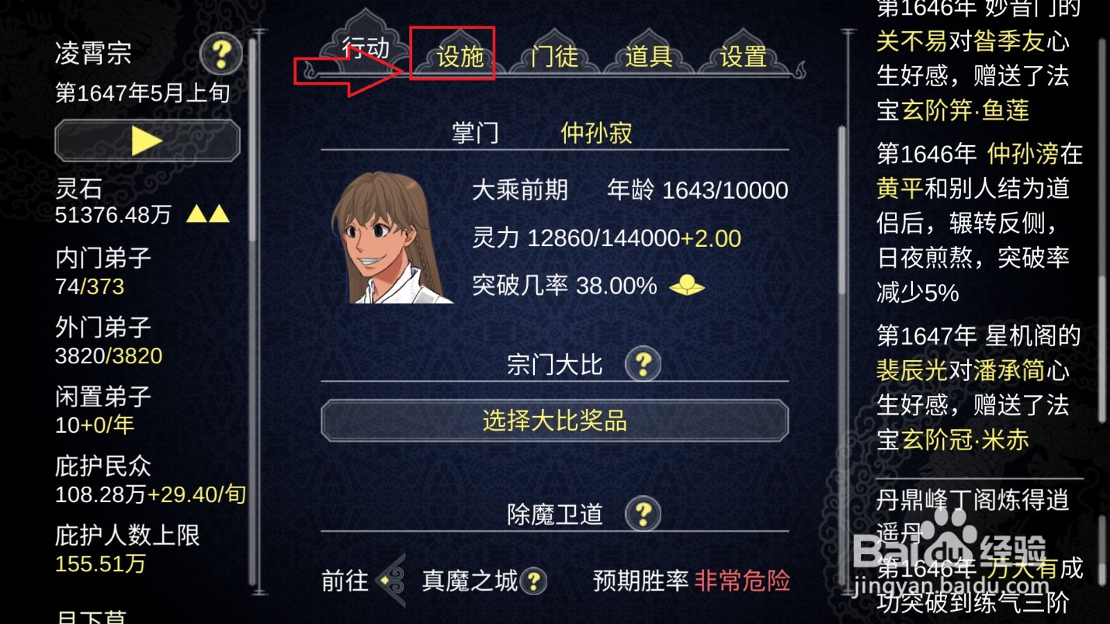 如何建立一个修仙门派怎么出售素材