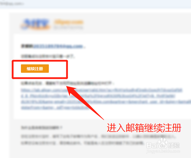 怎么用邮箱注册支付宝将邮箱作为支付宝账号