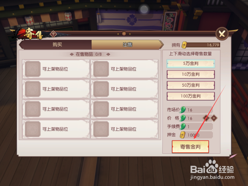 侍魂：胧月传说怎么获得勾玉 获得勾玉的方法