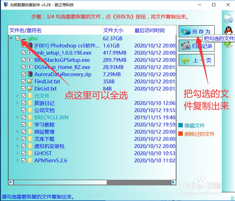 使用驱动器中的光盘之前需要将其格式化修复方法