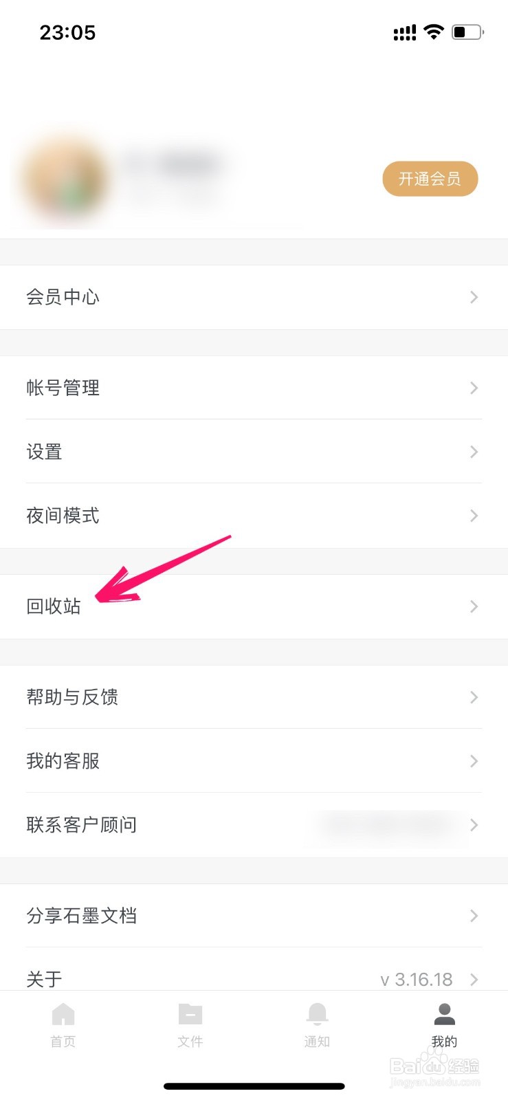 石墨删除文件能找回来吗
