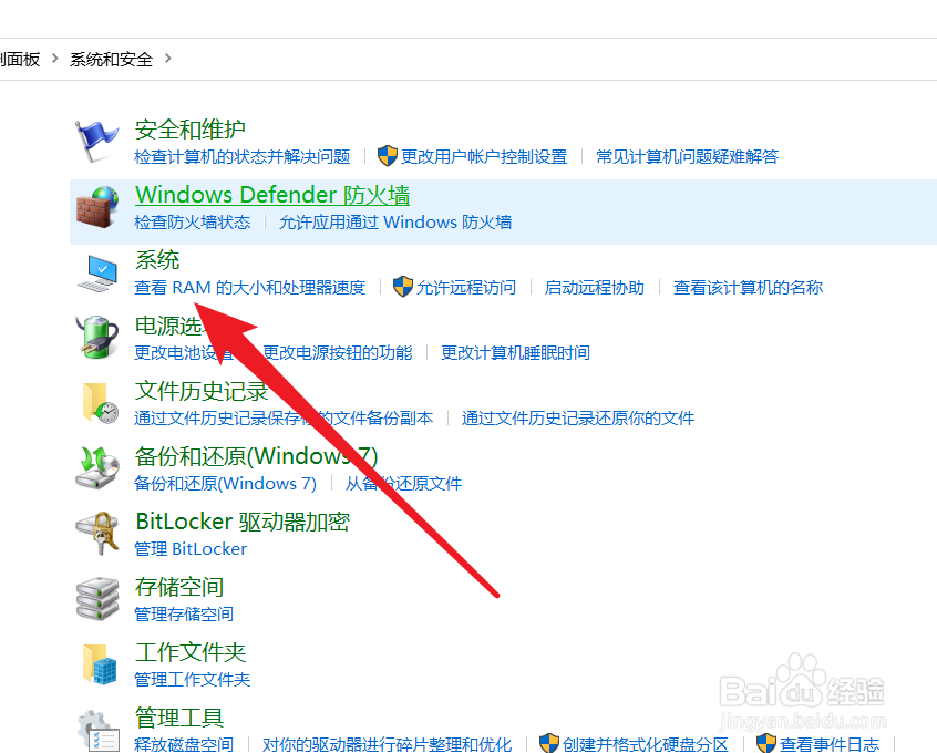 电脑怎么看内存大小